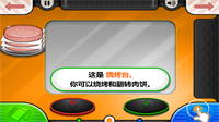 老爹汉堡店无限金币无广告(3)