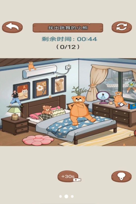 全能找茬王(3)