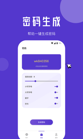清馨流量助手(1)