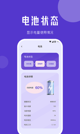 清馨流量助手(3)