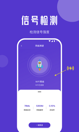 清馨流量助手(2)