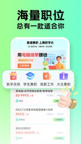 兼职学长(1)
