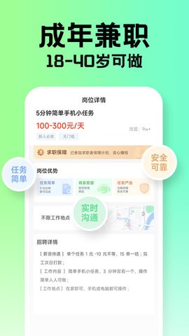 兼职学长(2)