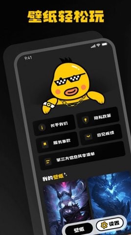 酷鸭壁纸(1)