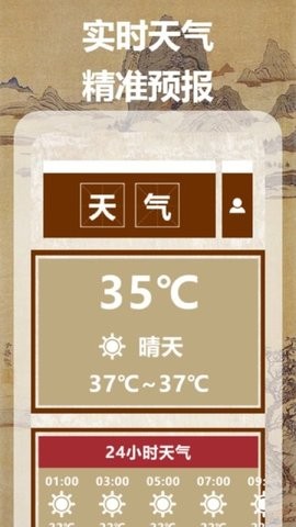 气象图天气(1)