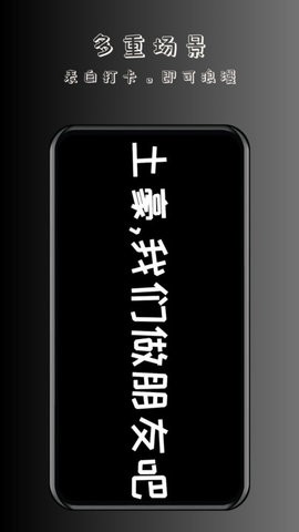 趣弹手持弹幕(1)