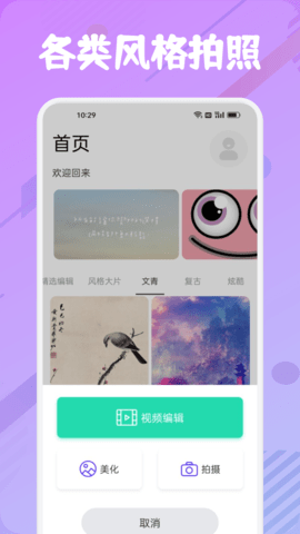 他face相机(1)