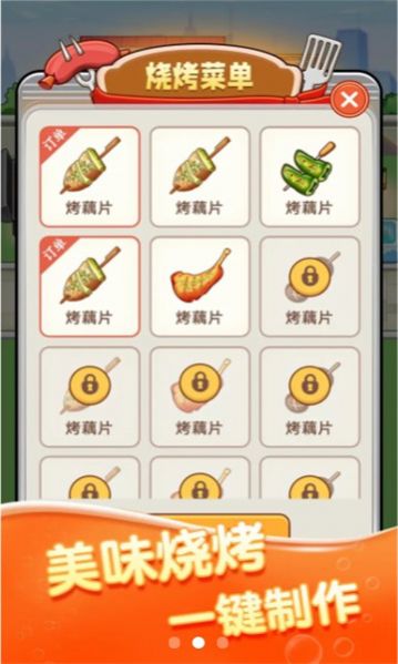 全城热烤(3)