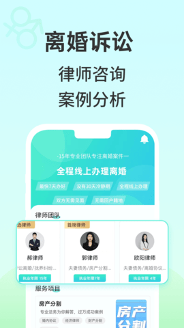 安心离婚咨询(3)