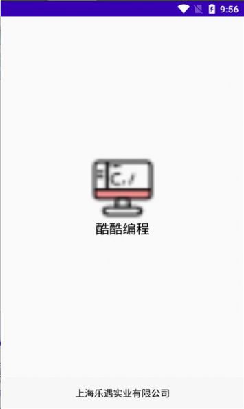 酷酷编程(2)