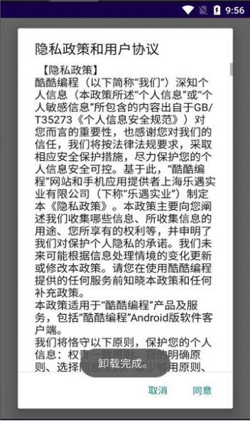 酷酷编程(3)
