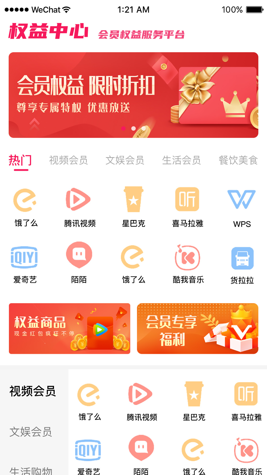 汇汇慧益(2)