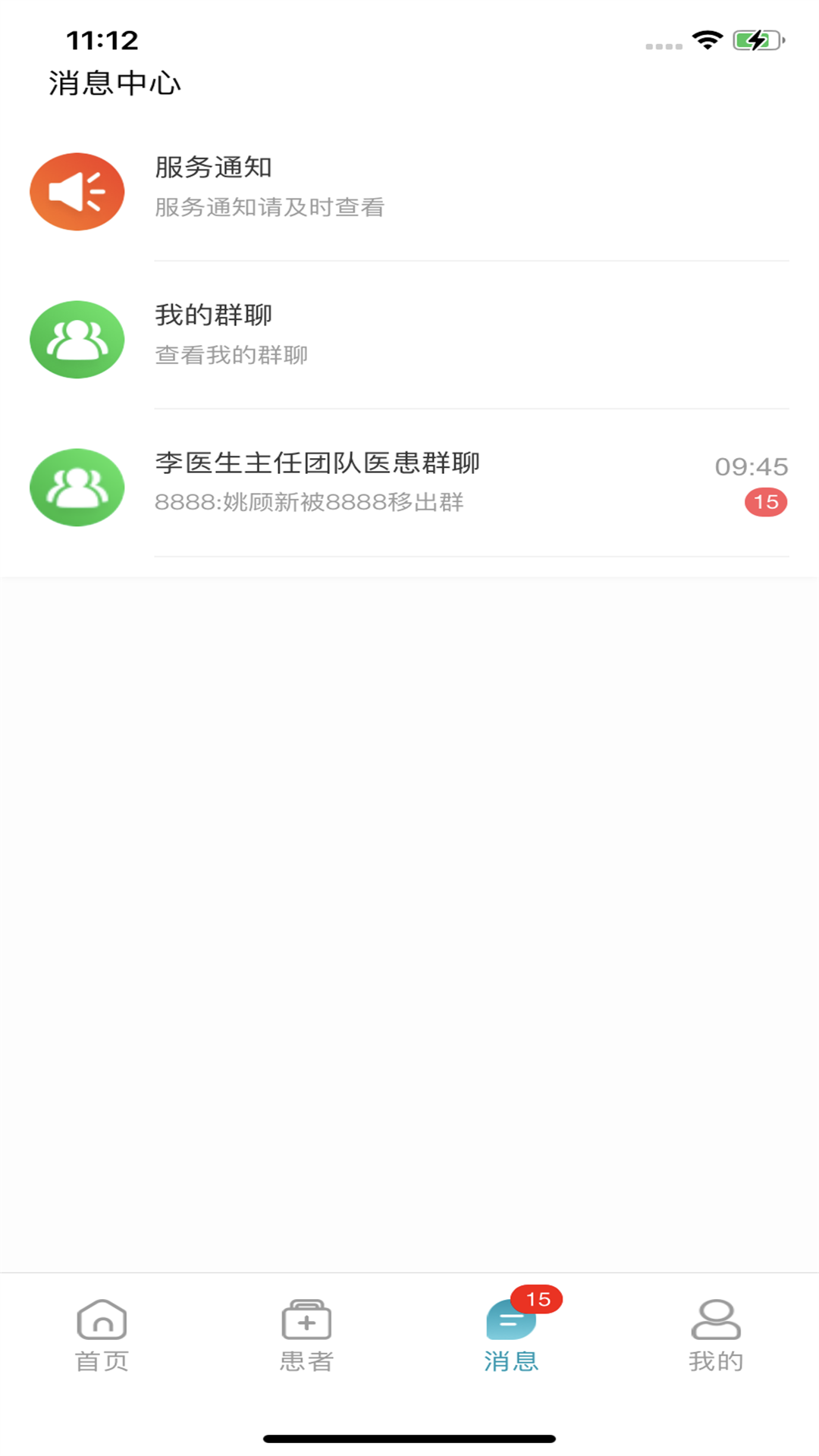 云康汇医护版(1)