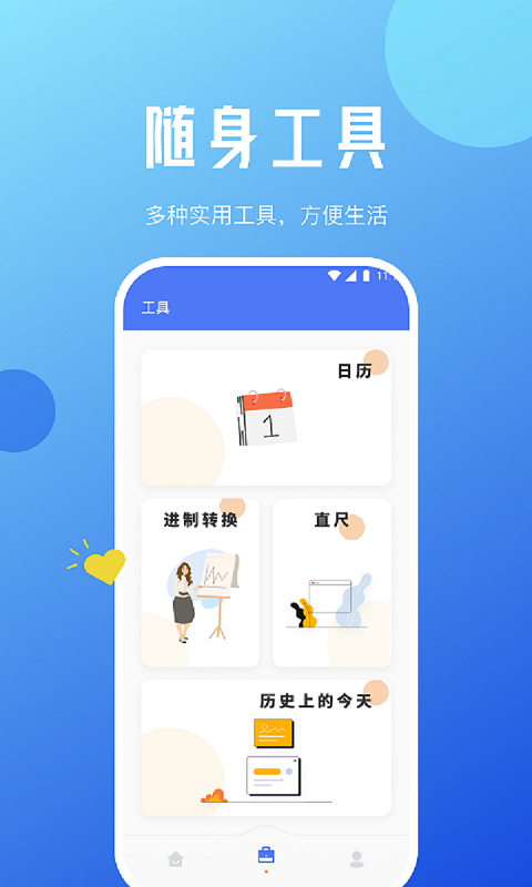 咖咖流量大师(1)
