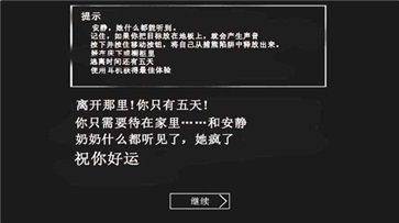 恐怖老奶奶中文版正版(3)