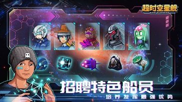 超时空星舰国际服(2)