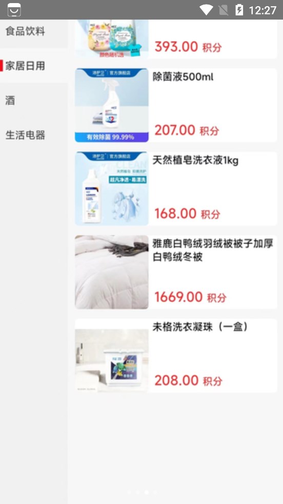 乾盛生态(2)