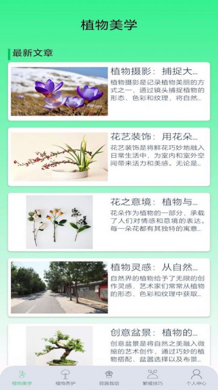 果园管家(3)