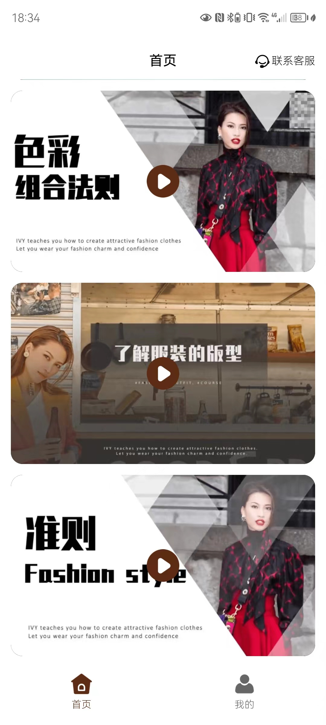中老年美妆穿搭学堂(1)