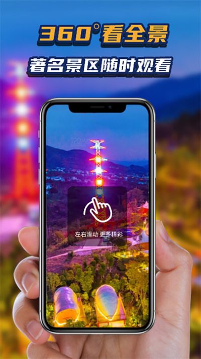 地理星球(2)