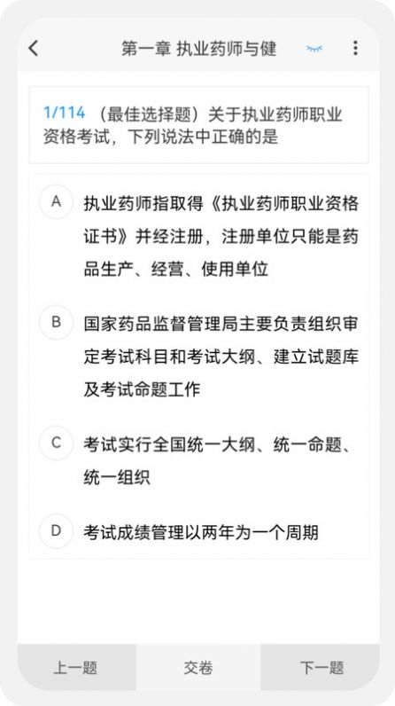 执业药师100题库(2)