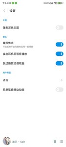 椒盐音乐车机版(1)