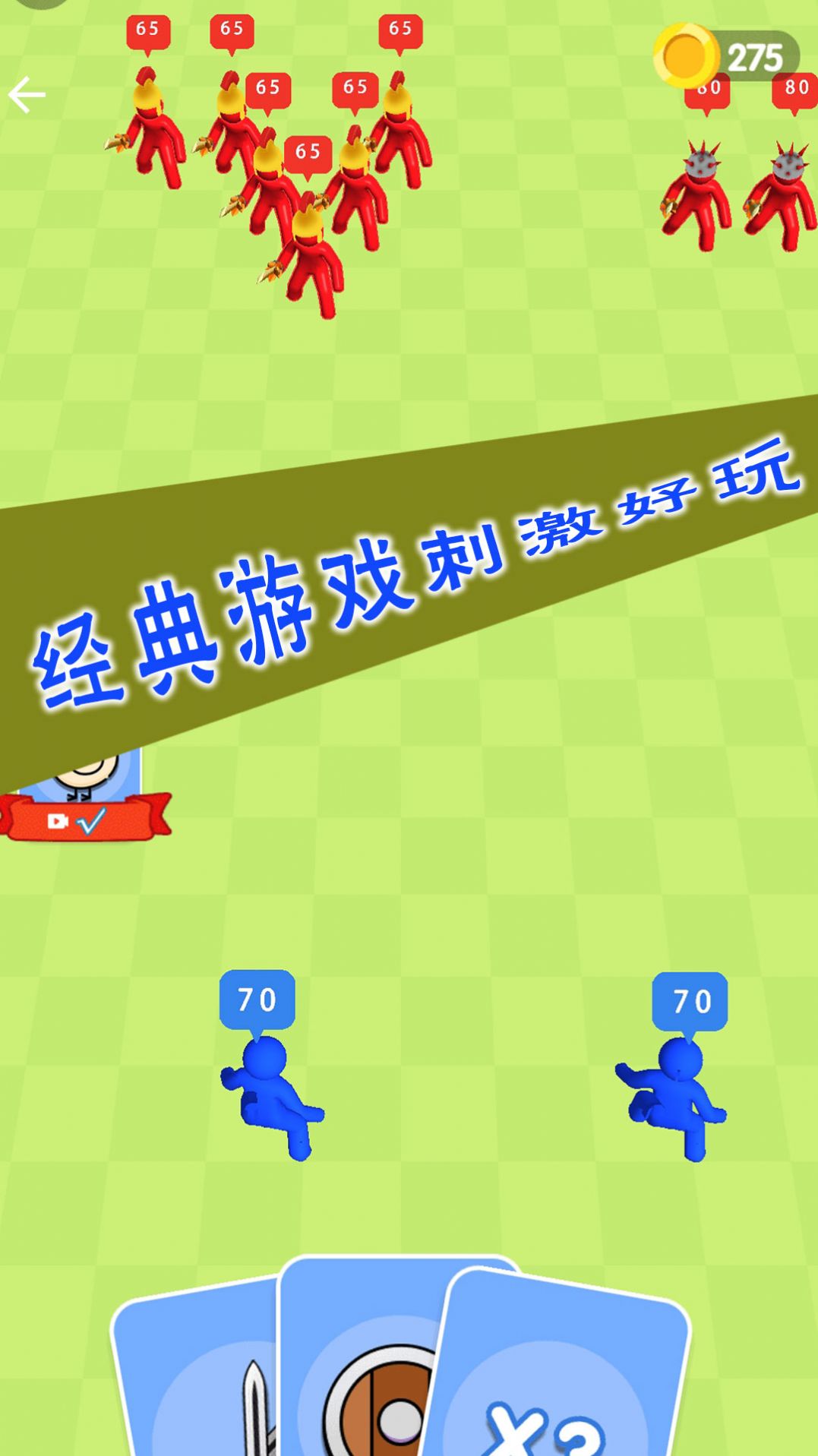 热血英雄对决(1)