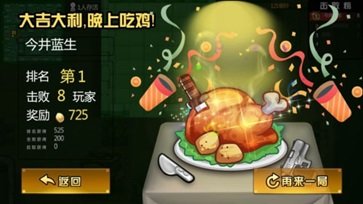 荒野大作战老版本(3)