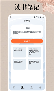 红果小说阅读器(3)