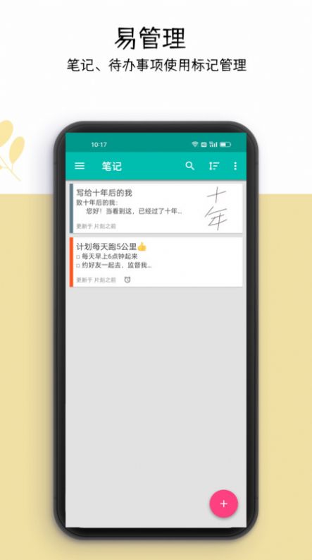 你好未来(2)