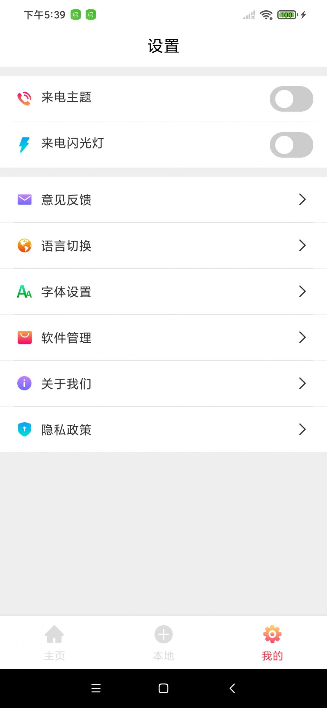 喵喵铃声(3)