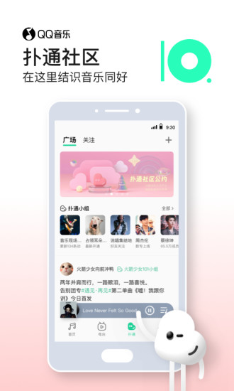 qq音乐极速版(2)