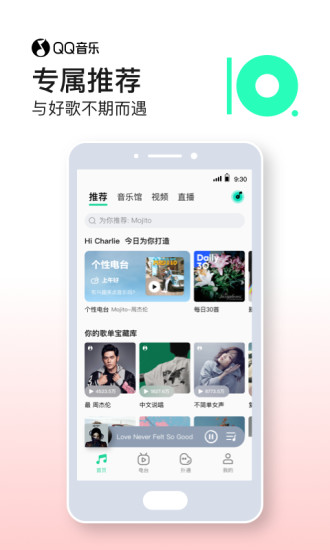 qq音乐极速版(4)
