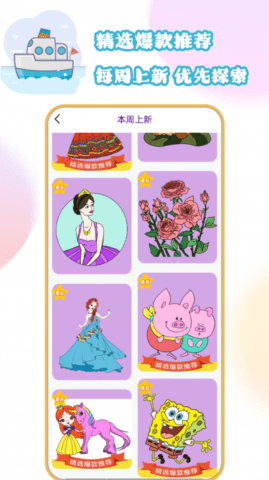 花 花公主爱填色(3)