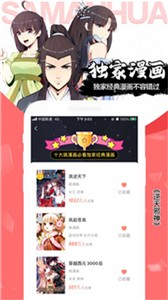 飒漫画纯净版(2)