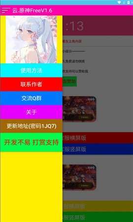 云原神Free(2)