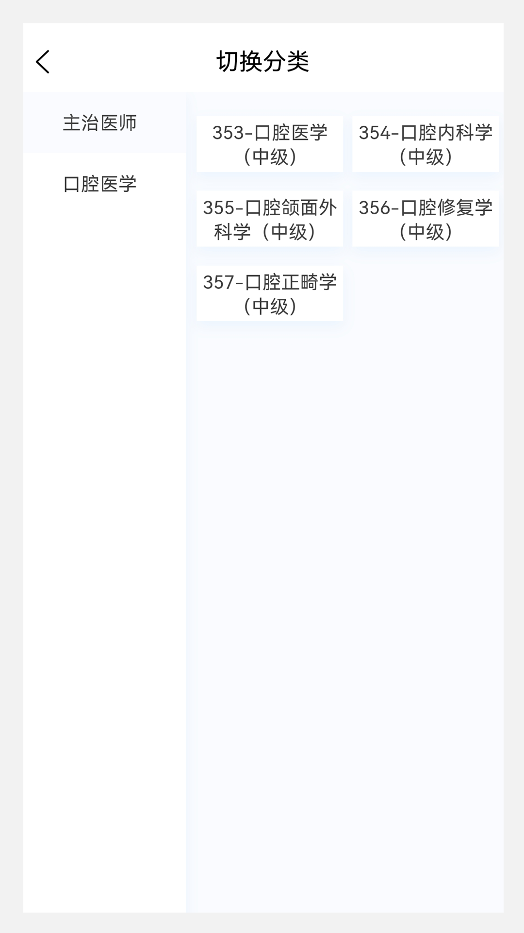 口腔医学新题库(2)