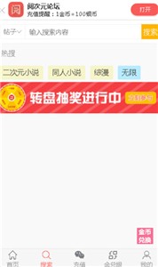 阅次元纯净版(1)