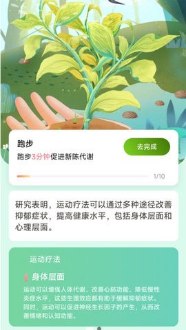 温馨充电(2)