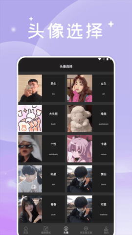 美女壁纸头像大全(1)