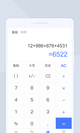 飞速扫描(2)