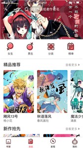微漫画(3)