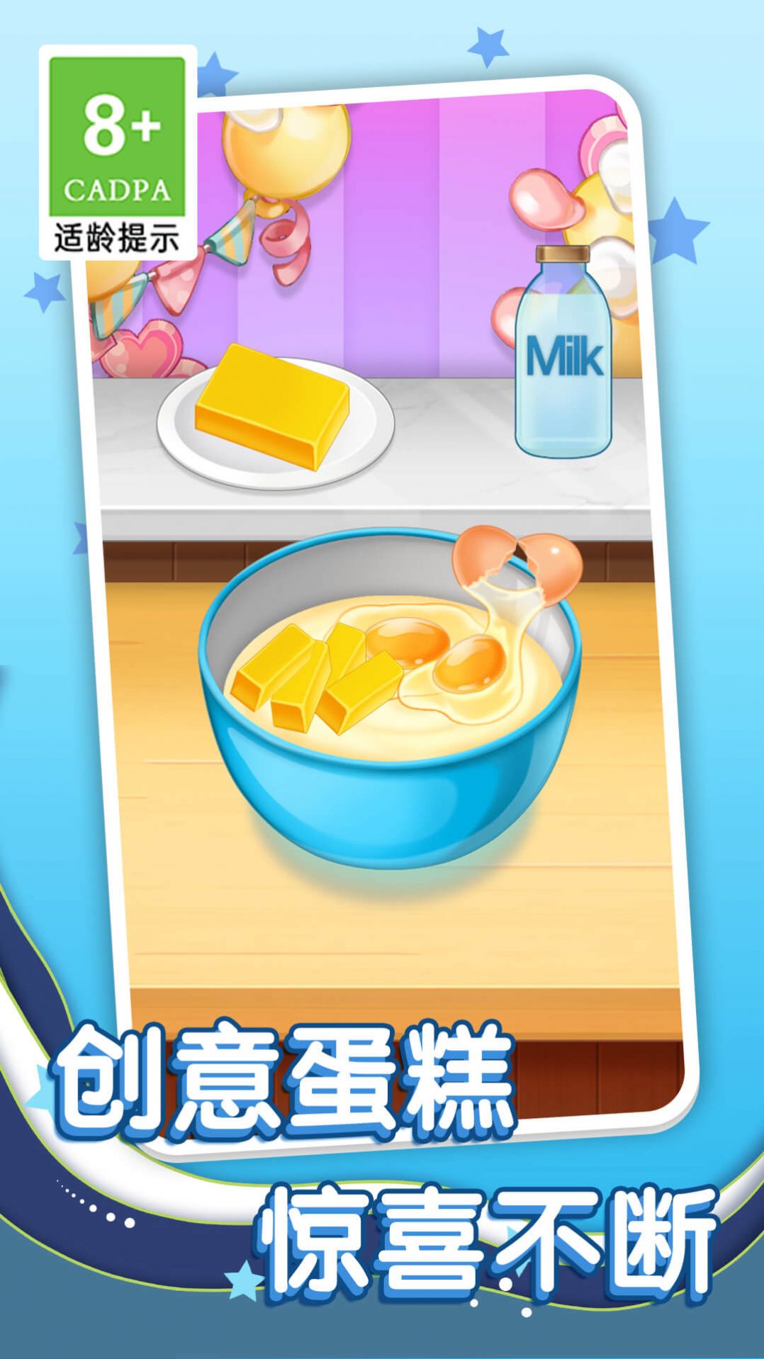 美食我最爱(3)