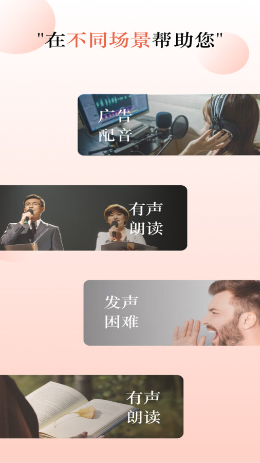光速配音工坊(3)
