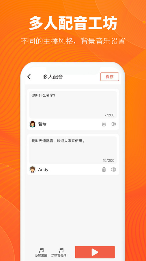 光速配音工坊(2)