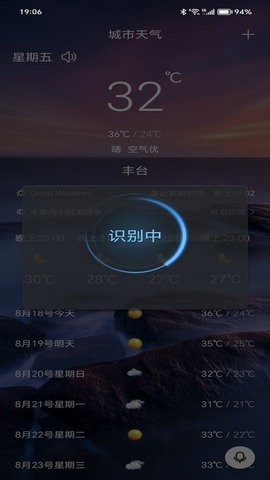 漫云天气(1)