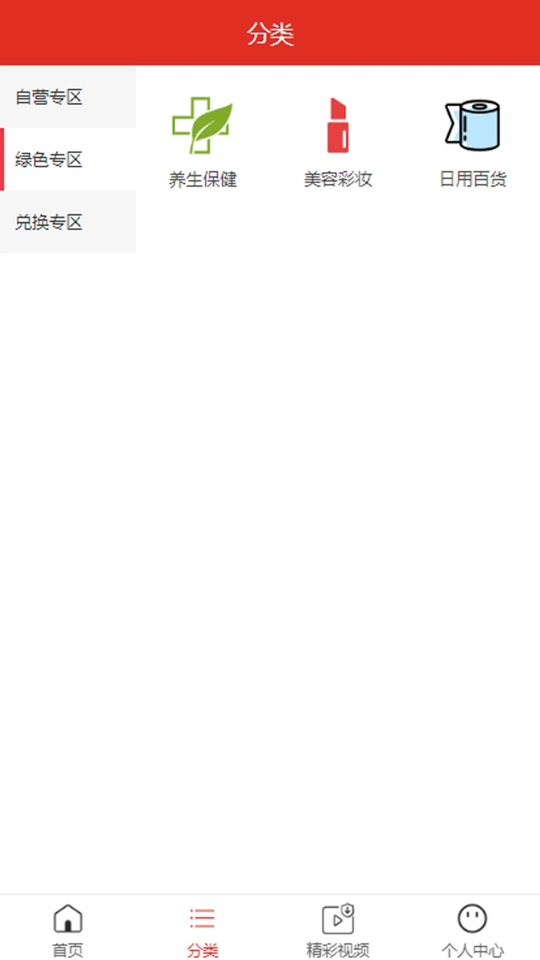 慧品商城(1)