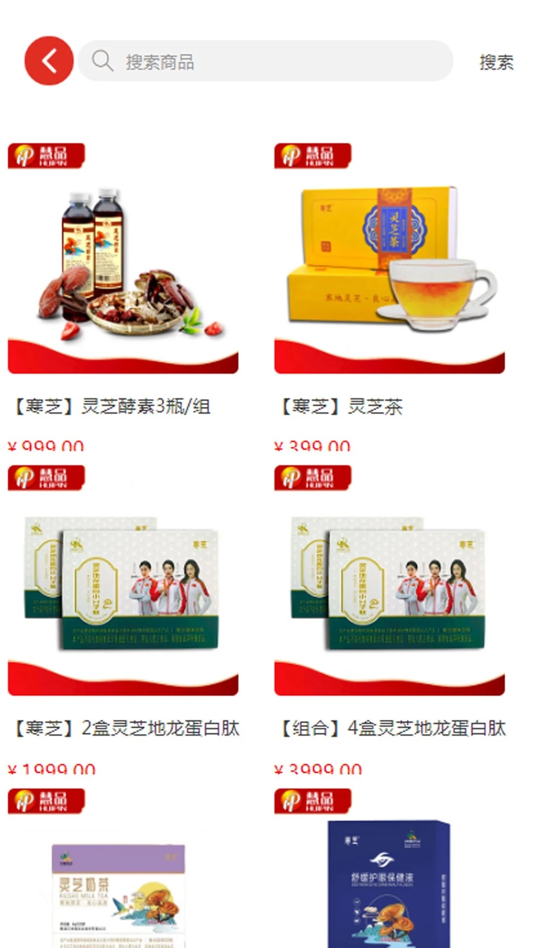 慧品商城(2)