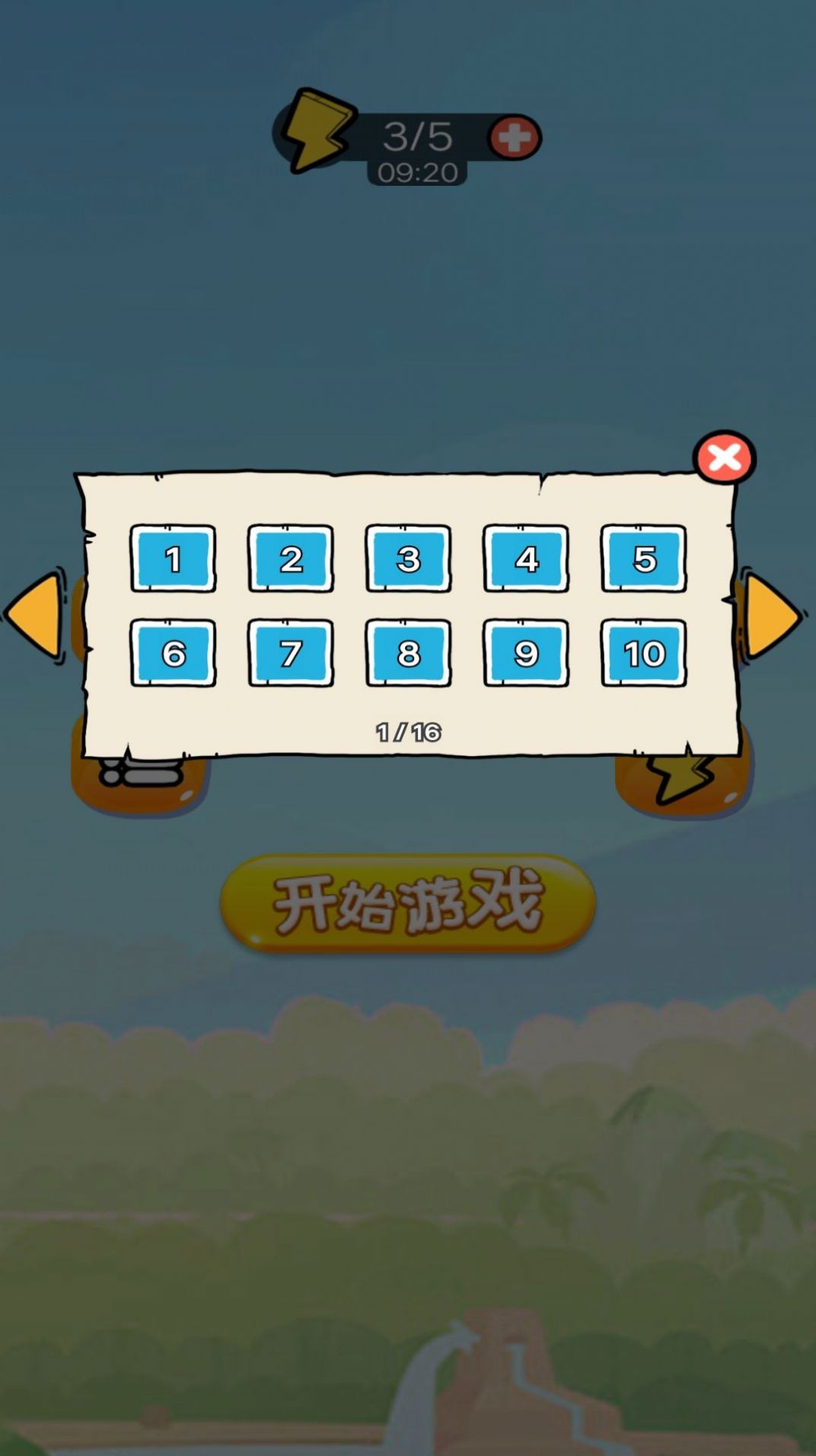 爱吃苹果的蛇蛇(3)