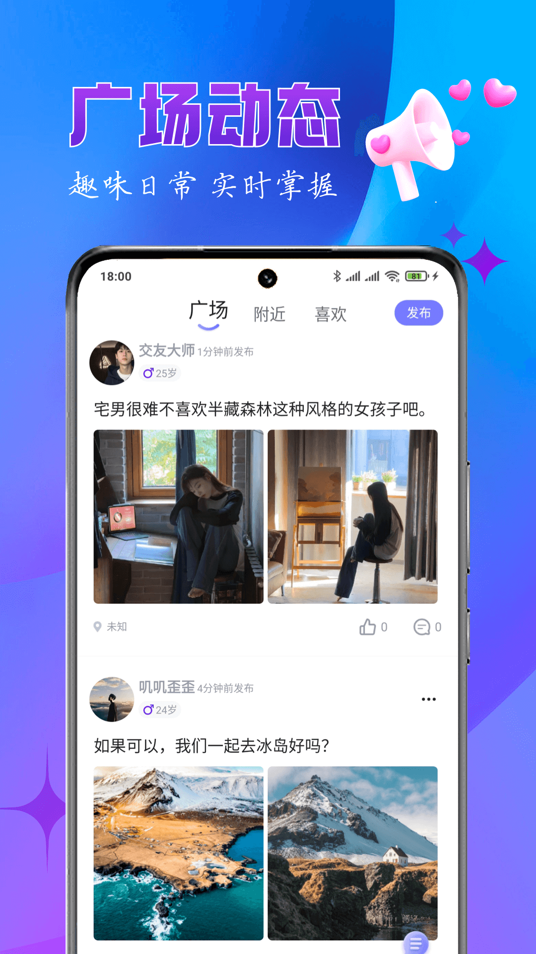 乐缘交友(1)